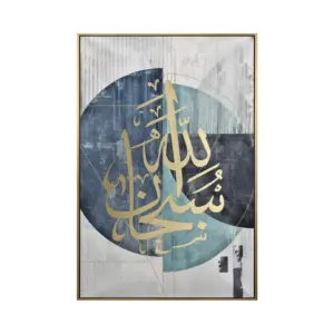 Subhanallah-Abst Modern Blu/Gold Foil (V2-P3337g-1c)