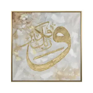 Allahuakhbar Pastel Peace (G-P3335n-1C)