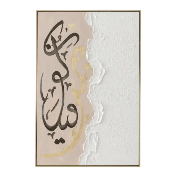 Arb Oil Painting Acrylic Canvas Fir Wood  (W3-38936-1)