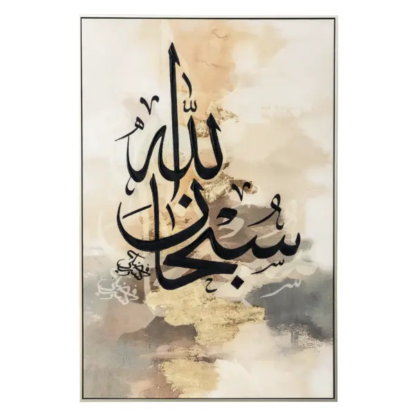 Arb Print with Embellishment Acrylic Canvas (V-P8985N-1C)